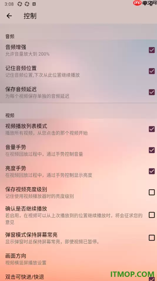 播放器OPlayer手机版设置通过手势控制显示亮度的方法