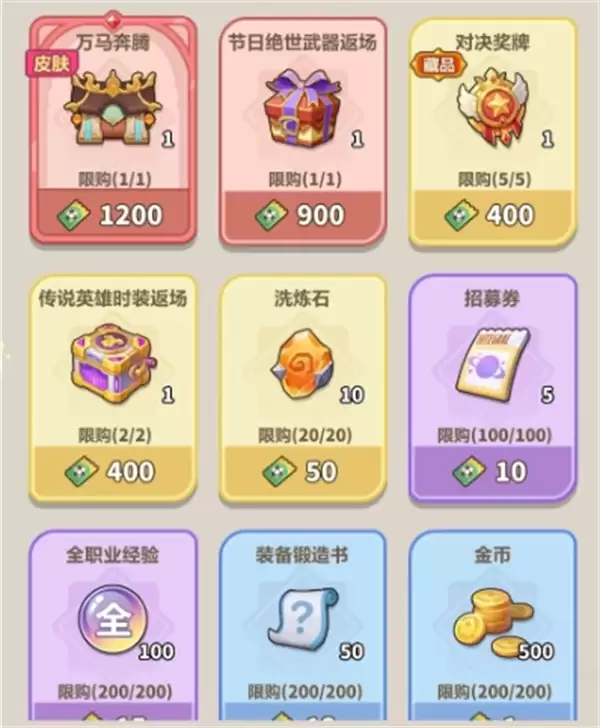 永远的蔚蓝星球世界杯兑换优先级