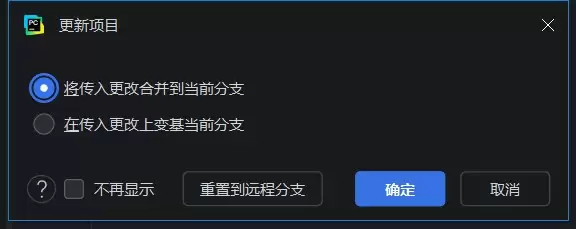 在PyCharm中使用Git和Gitee进行版本控制的操作流程