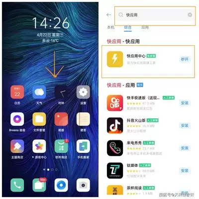 如何安全安装抖音app官方最新版-抖音app官方最新版安全安装指南