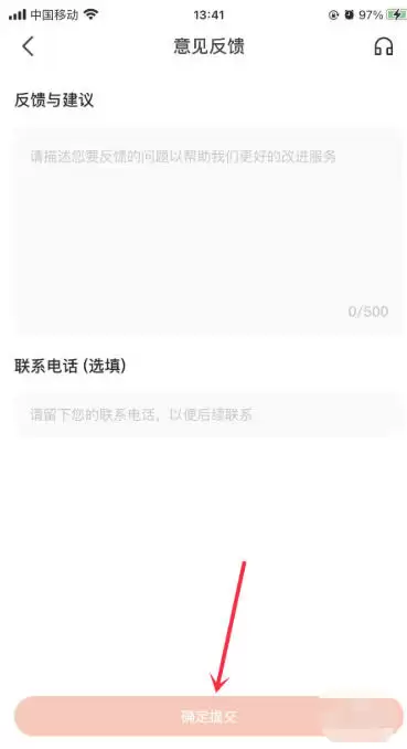 蝉妈妈下载