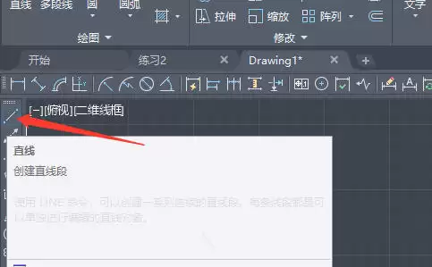AutoCad 2020如何处理绘图过程有误-AutoCad 2020处理绘图过程有误的方法