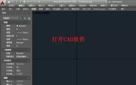 AutoCad 2020官方最新版