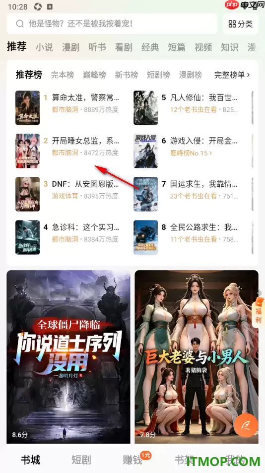 番茄免费小说手机版快速打开书籍详情页面查看的方法