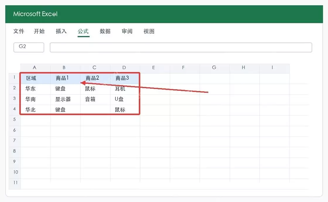 Excel新函数TOCOL原来这么厉害怎么用?实用方法介绍