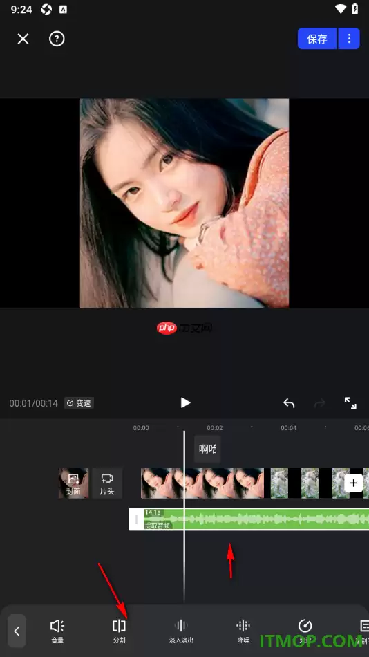 开拍手机版将不要的音频片段分割出来并删除的方法