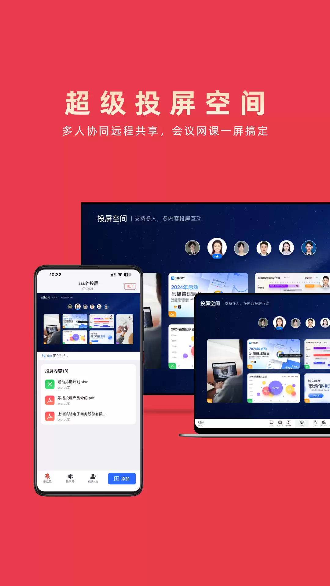 免费好用的投屏软件推荐:高清稳定不卡顿的手机电脑投屏APP大全