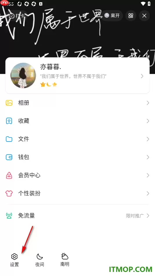 qq手机版更改原来设置的登录密码的方法