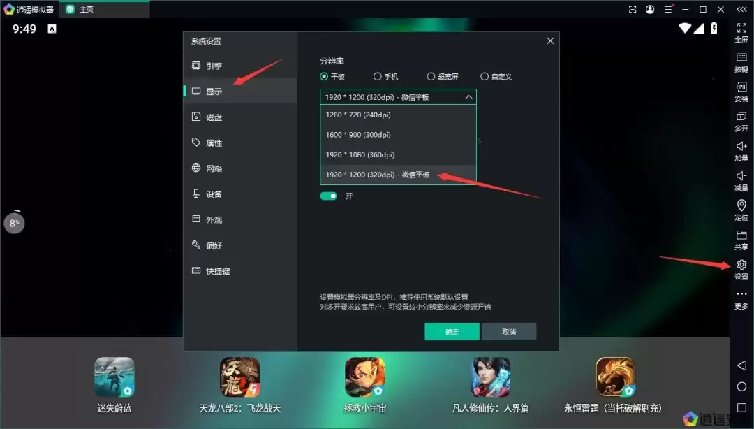 逍遥模拟器微信登录不了怎么办