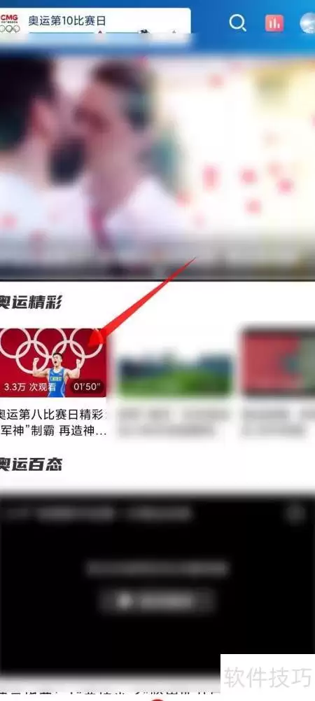央视体育蓝光开启指南