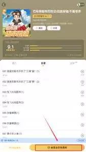 口袋故事如何查询生字
