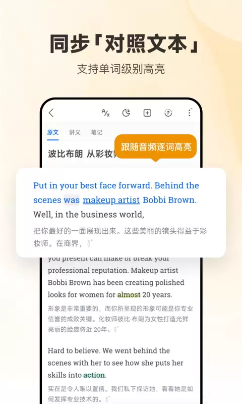 好用的英语口语免费学app 易上手的英语口语app汇总