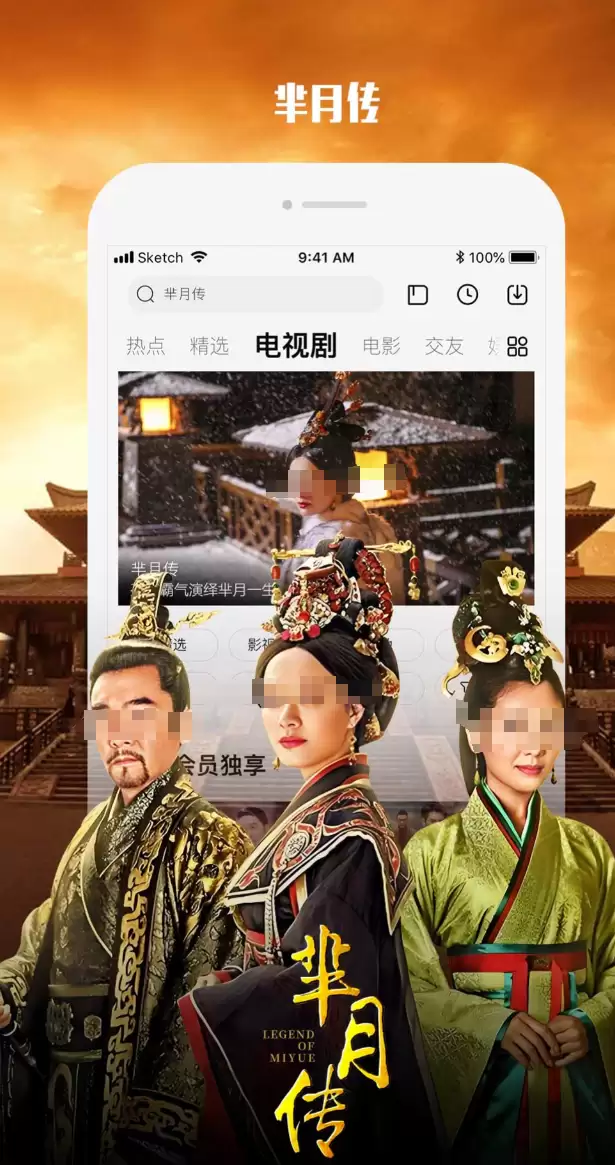 高人气的影视软件下载推荐 火热的影视软件汇总