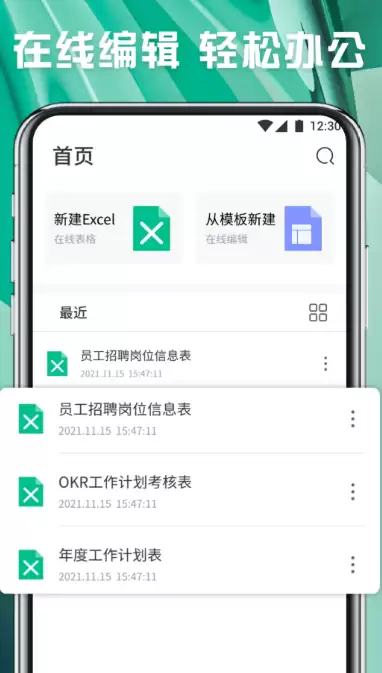 6个常用办公软件都有哪些 常用的办公软件推荐