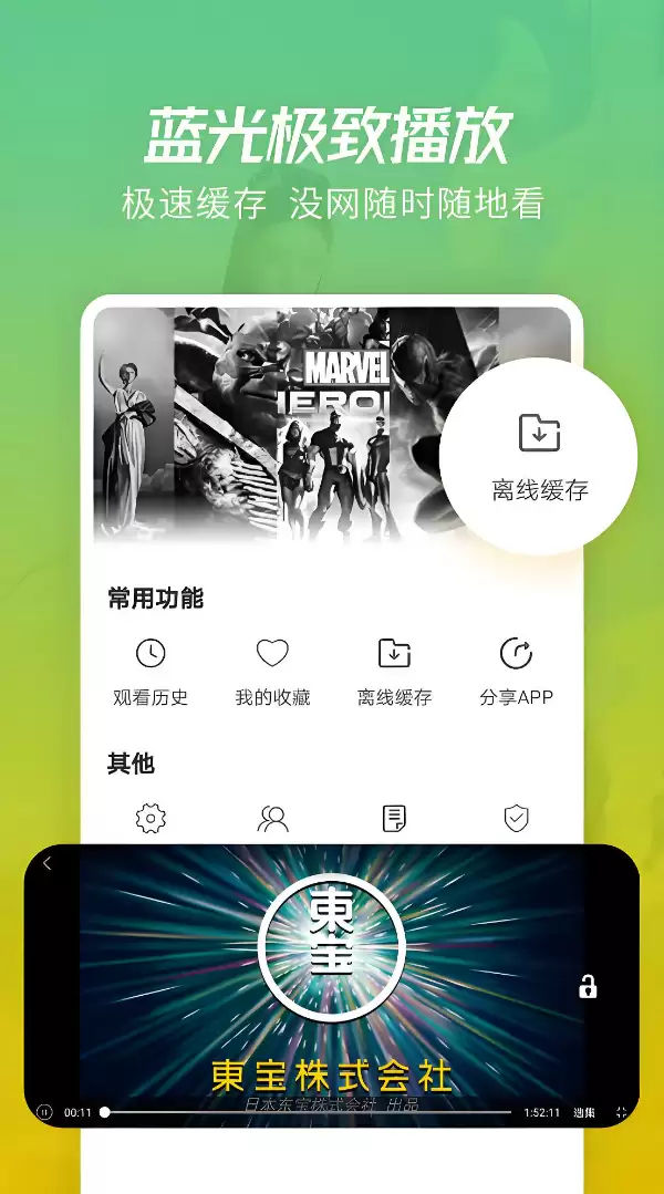 免费观看电影电视剧的app有什么 免费观看电影电视剧的app地址