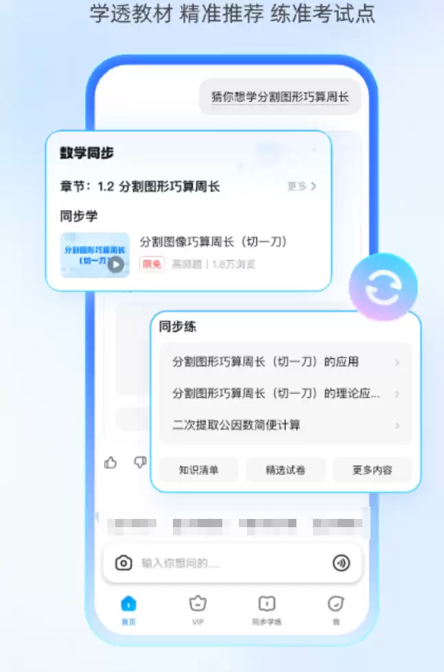 快速检查作业的软件推荐 2026年高效精准的作业批改工具排行榜