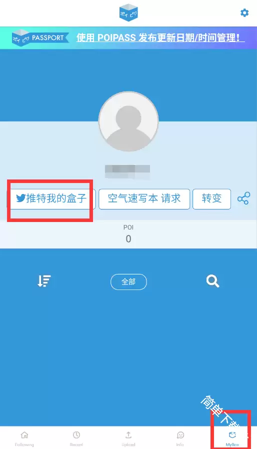 poipiku怎么连接推特