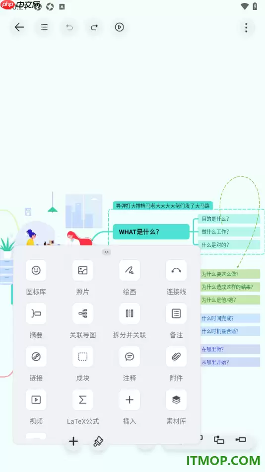 寻简思维导图手机版设置在主题框中插入公式的方法