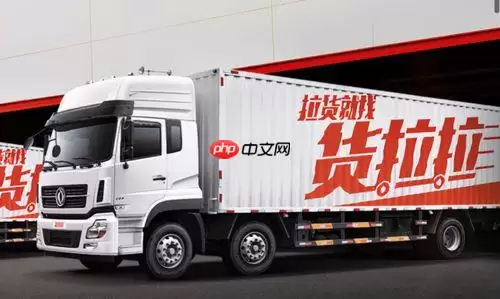 货拉拉晚上叫车贵吗 货拉拉夜间服务费加价规则【价格详解】