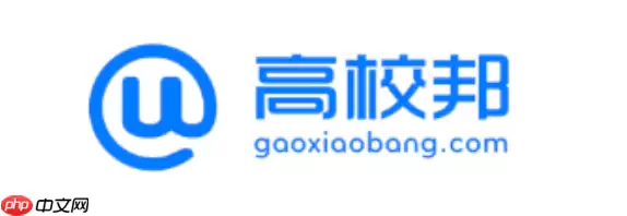 高校邦在线教育平台官网 高校邦官网登录入口
