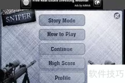 狙击手攻略：精准制胜技巧
