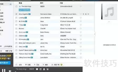 XP系统开机声音修改方法