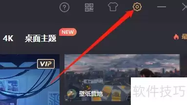 飞火动态壁纸关闭锁屏教程