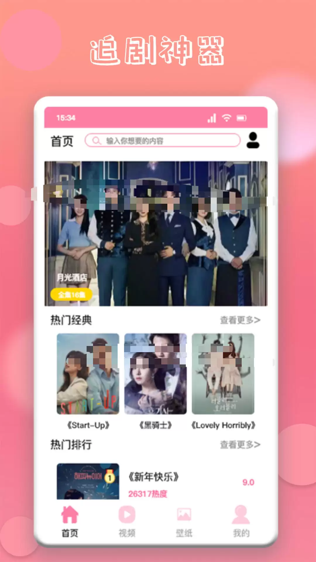 日剧韩剧美剧最全的app免费有哪些 全面的电视剧app推荐