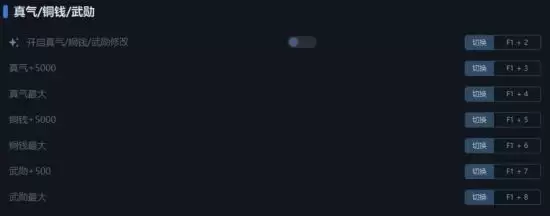 一修大师怎么修改卧龙装备属性