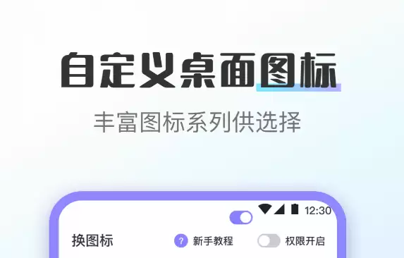 换图标app下载免费 热门的图片编辑软件分享