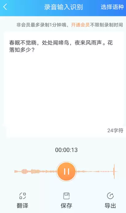 录音机app哪个好 热门的录音软件分享