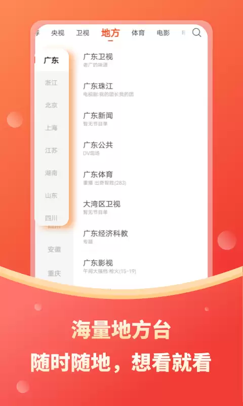 好用的免费直播软件推荐|高人气直播工具精选