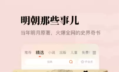 听书软件推荐 好用的听书APP排行榜