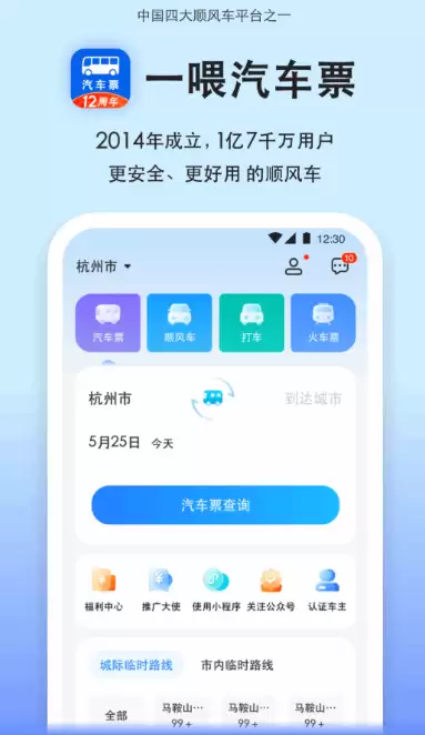 订机票哪个软件好用 2026热门机票预订APP对比推荐