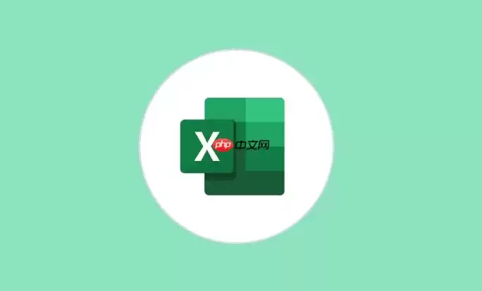 如何在 Microsoft Excel 中进行数字减法