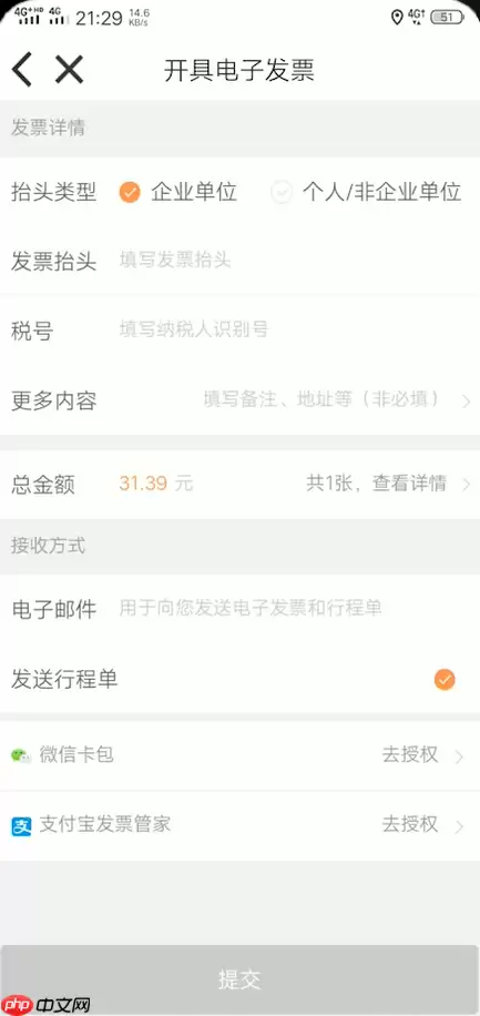 嘀嗒出行如何开发片嘀嗒出行开发片教程