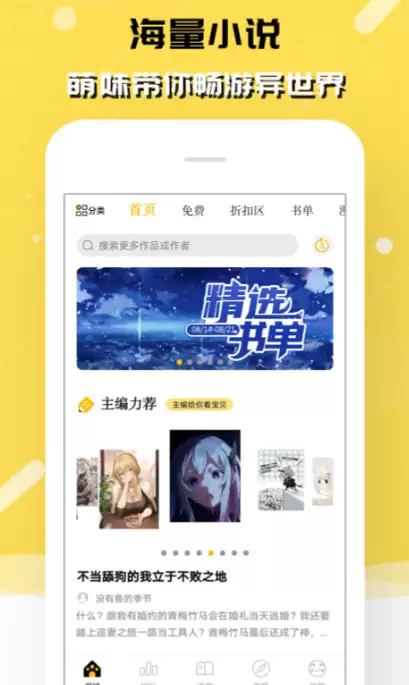 真正免费的听书软件推荐：无需付费的优质有声书App合集