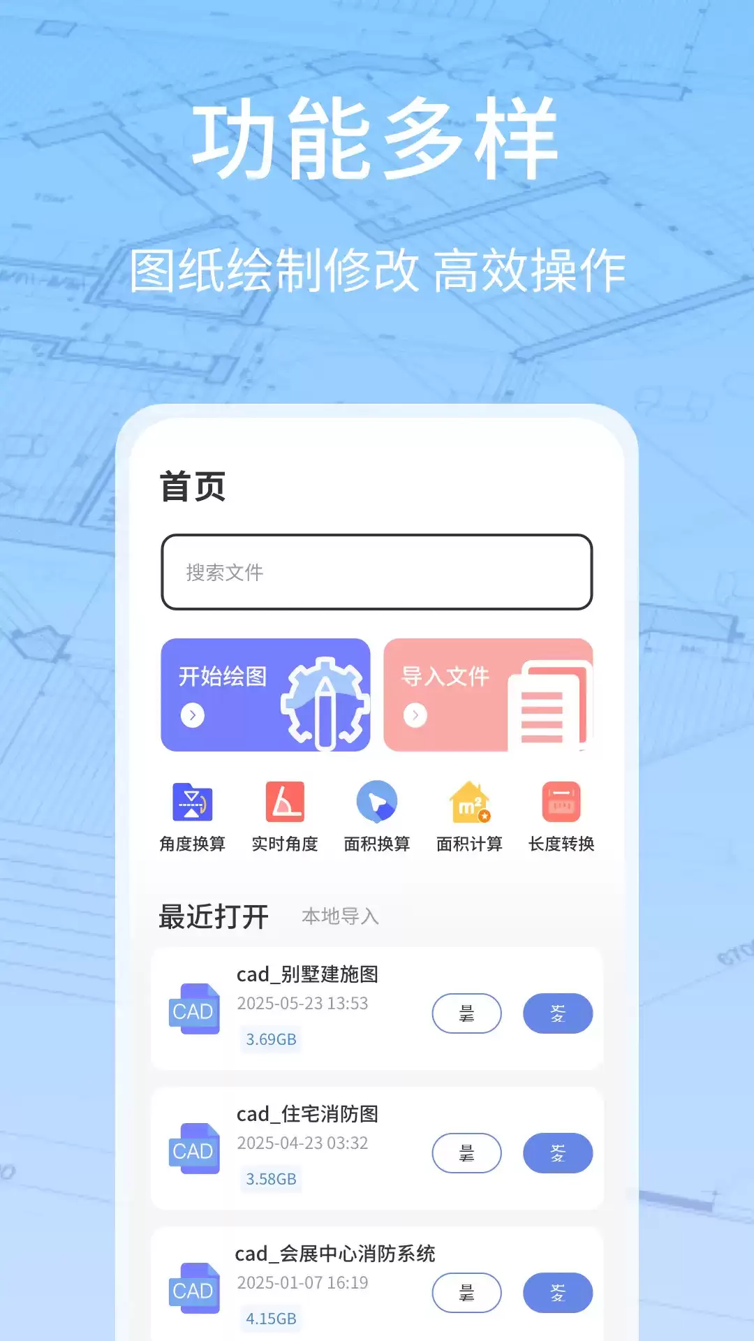 简单平面图绘制软件推荐：功能全面且易上手的绘图工具对比