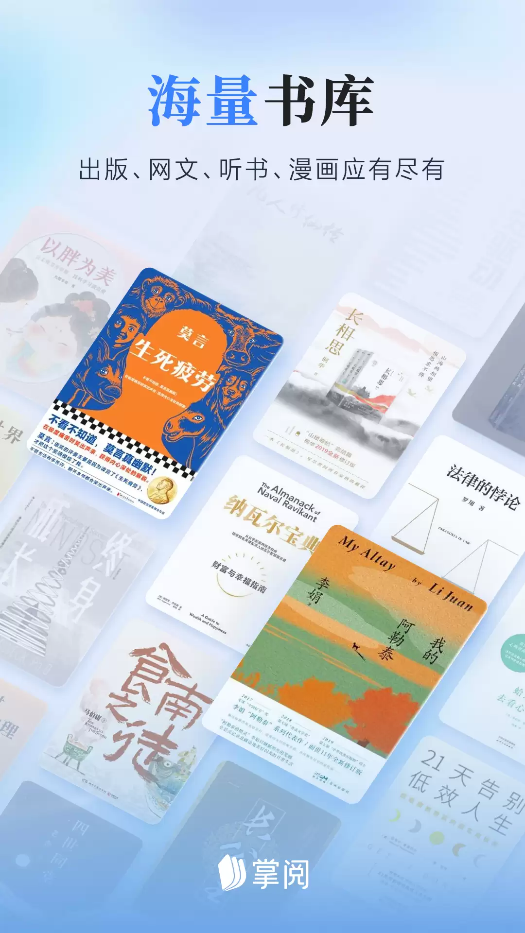 阅读app最新版下载安装合集 阅读app哪个好