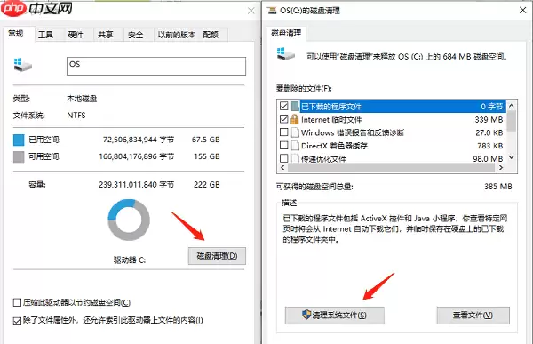 c盘满了怎么扩容 实用方法全解