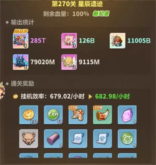 永远的蔚蓝星球主线270通关攻略分享