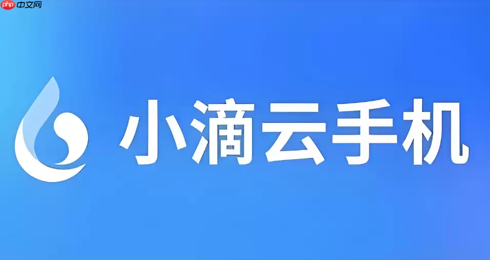 小滴云手机电脑版运行环境与使用方法