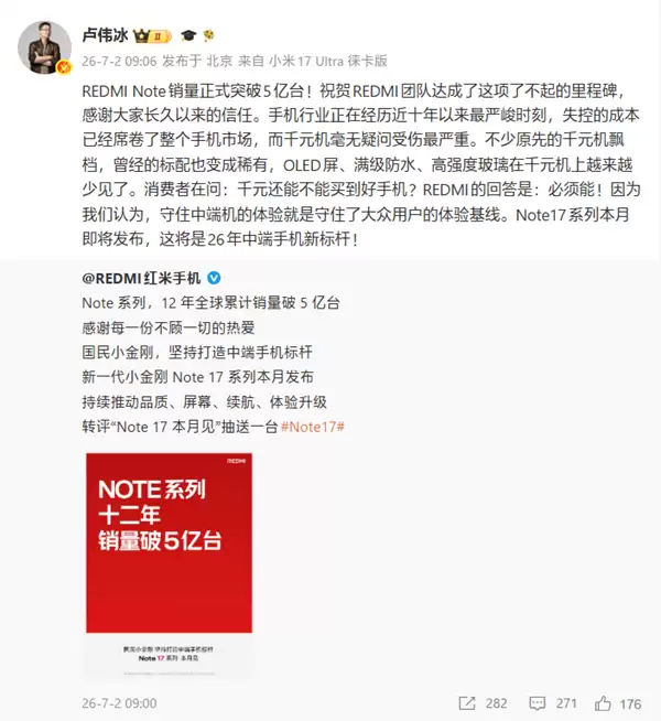 卢伟冰:手机行业正经历十年来最严峻时刻!千元机受伤最严重