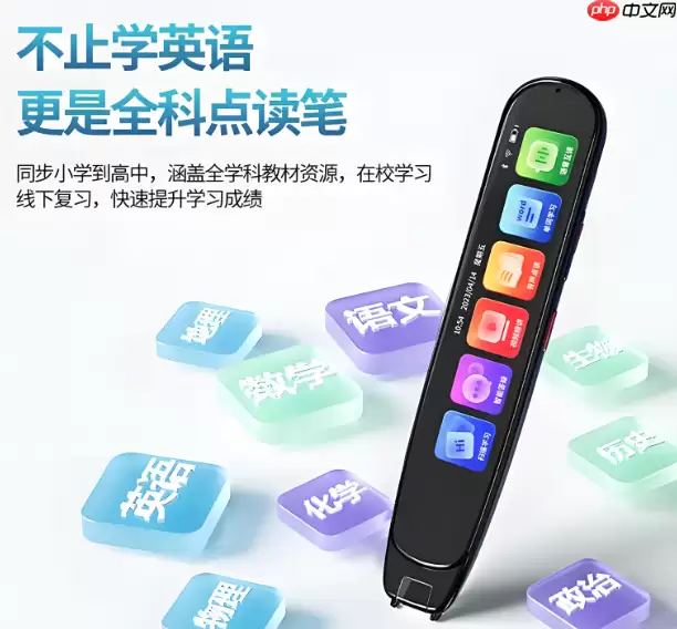 外研通点读笔扫码绑定APP时二维码在哪里看