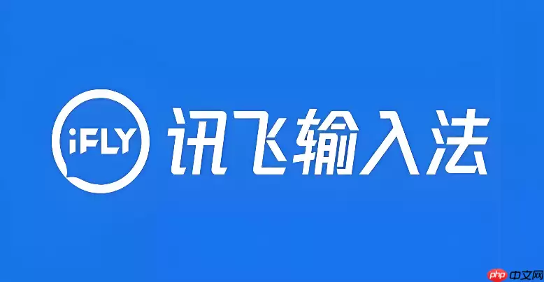 讯飞语音输入法怎么打省略号