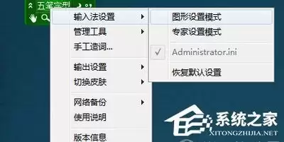 极点五笔输入法光标跟随怎么调整