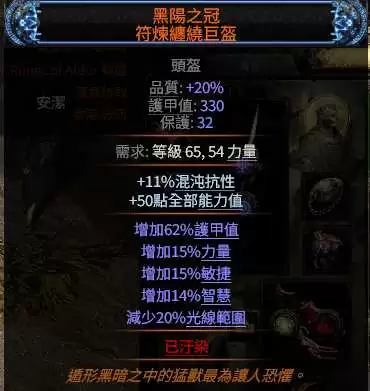 流放之路2 0.5指环人旋风BD攻略