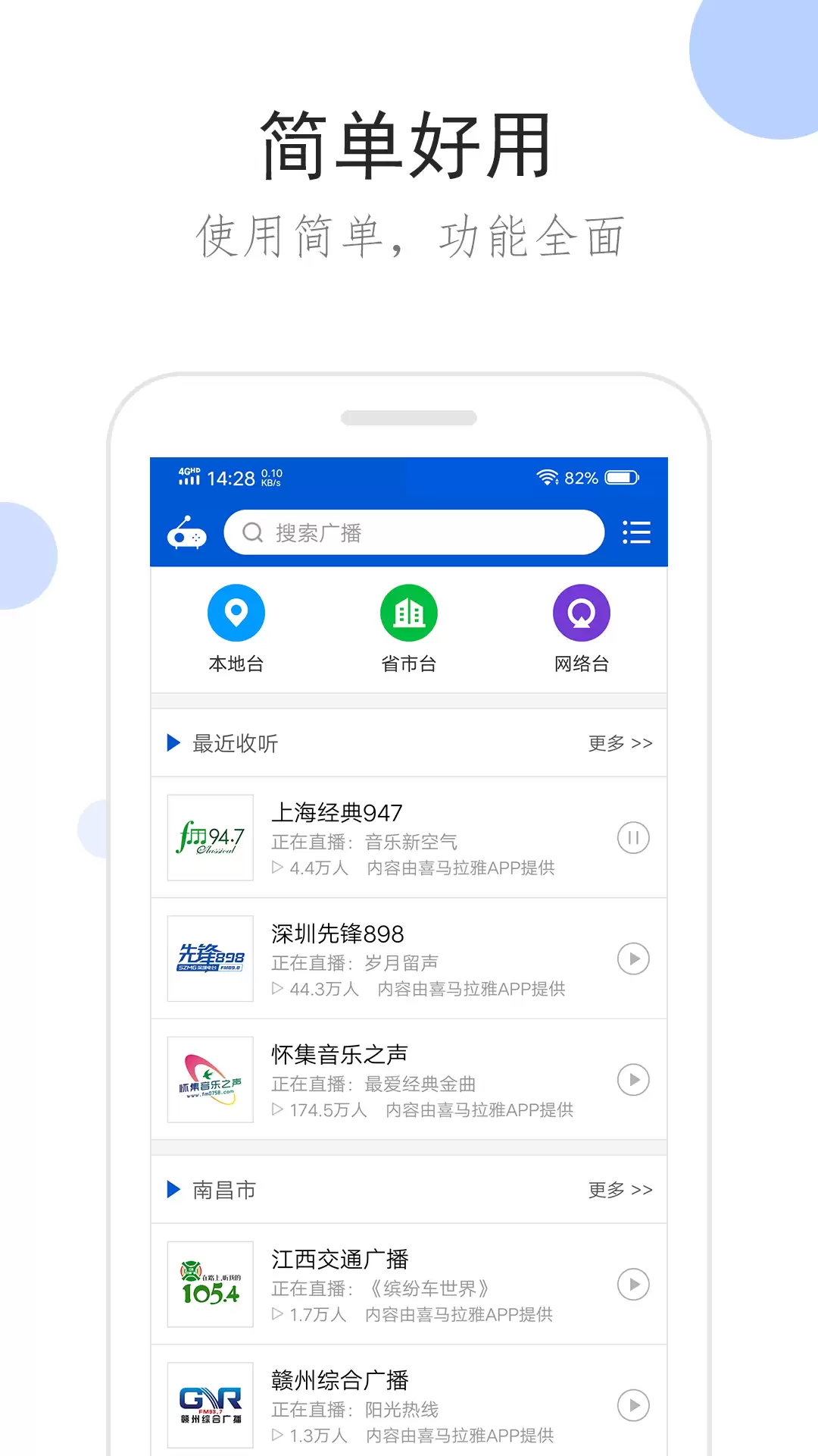 播客App推荐｜2026年高口碑实用播客软件排行榜
