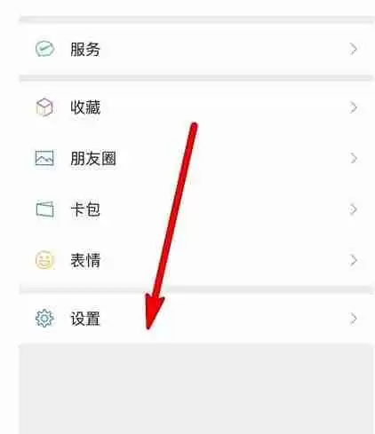 微信消息通知横幅怎么设置 微信消息通知横幅设置教程