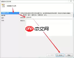 win7系统如何设置定时关机